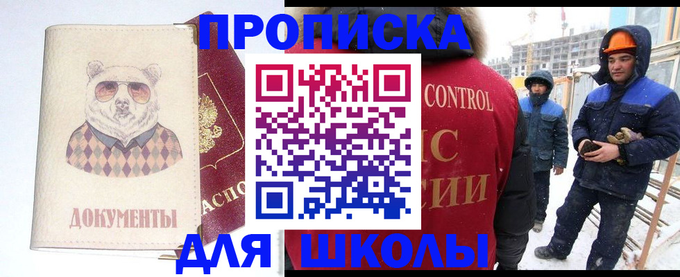 прописка гарантия в Жигулёвске