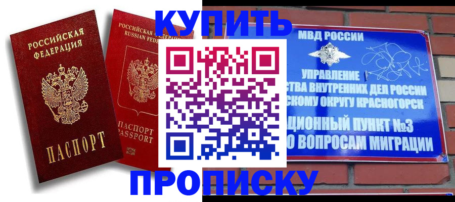 временная регистрация законно в Жигулёвске